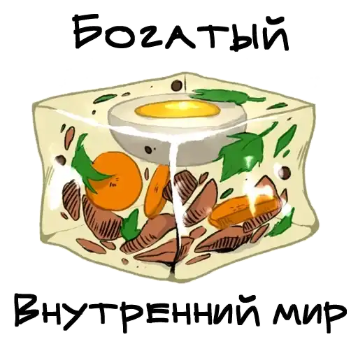 О да, это еда preview