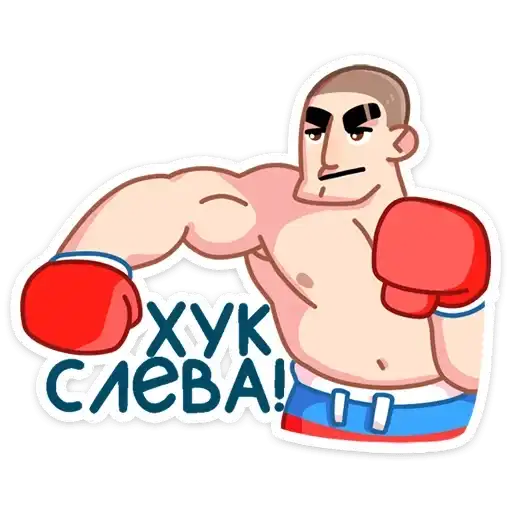 Sticker 🥊