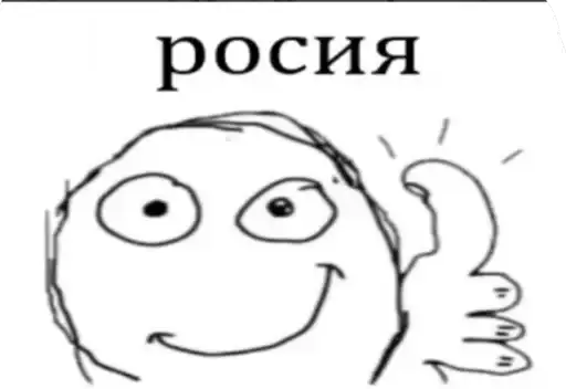 Sticker 🇷🇺