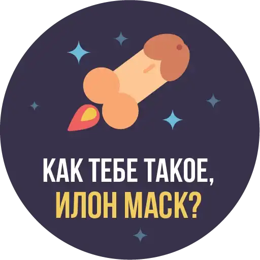 Sticker 🚀