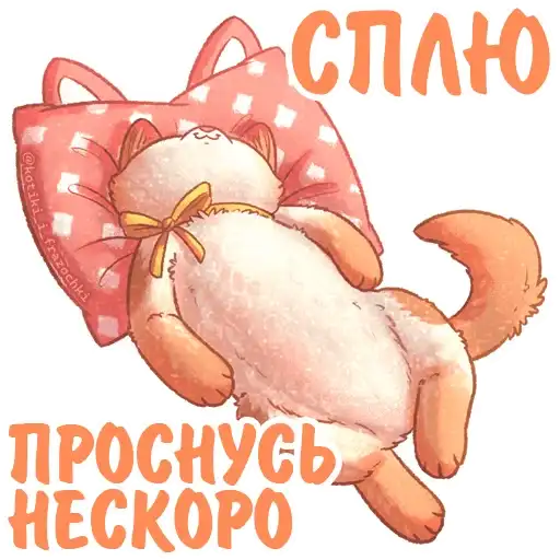 Sticker 💤