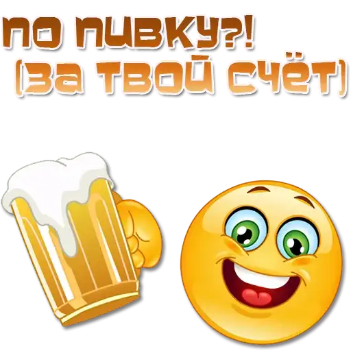 Sticker 🍺