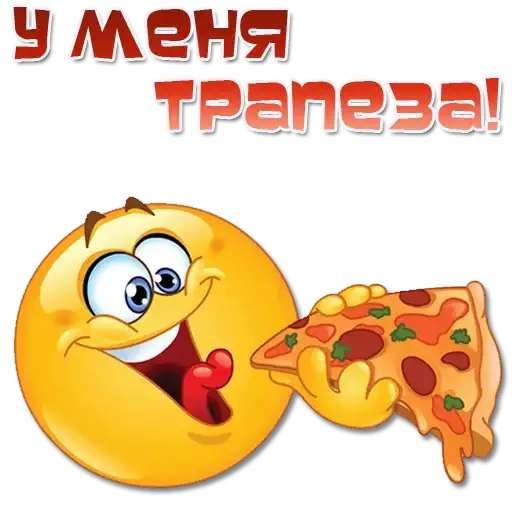Sticker 🍕