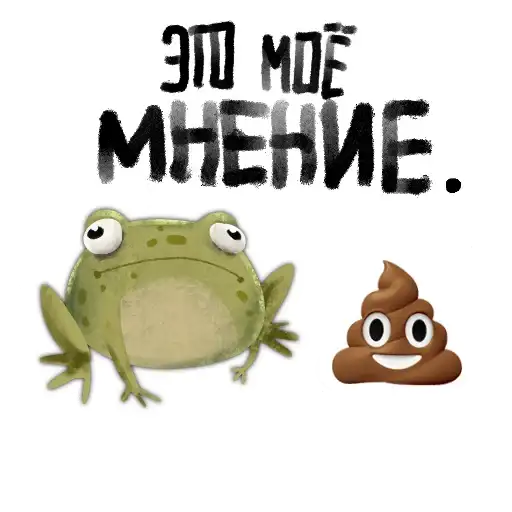 🐸 Токсичная лягушка 🐸 preview