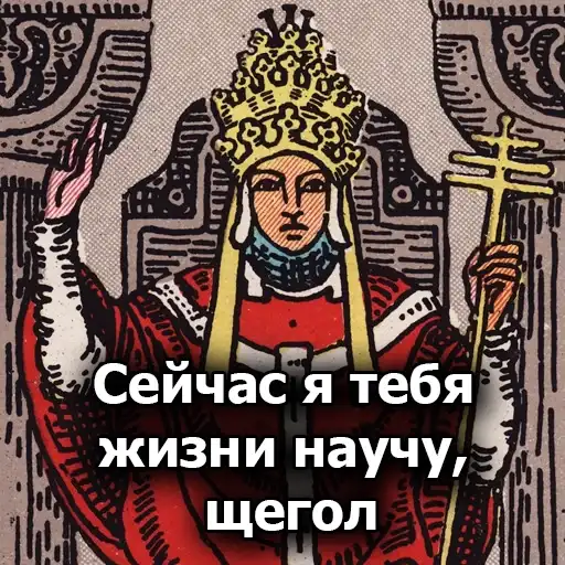 Таро база preview