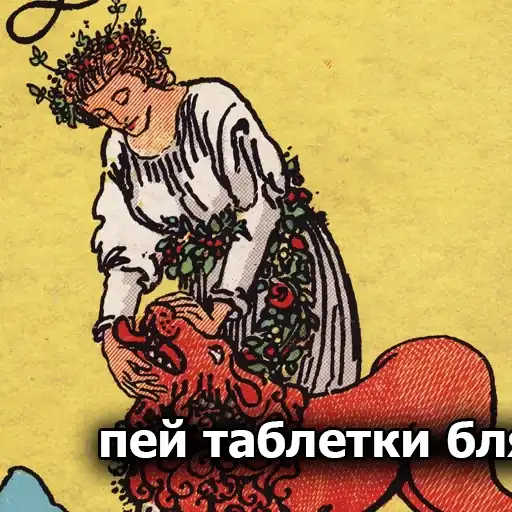 Таро база preview