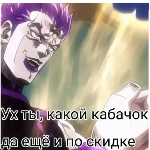 Жожо или Джо Джо memItachi2 preview