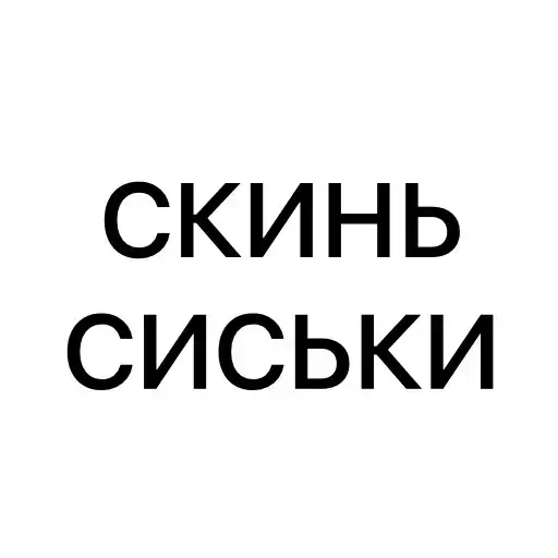 stikery18y4 by f Stik Bot preview