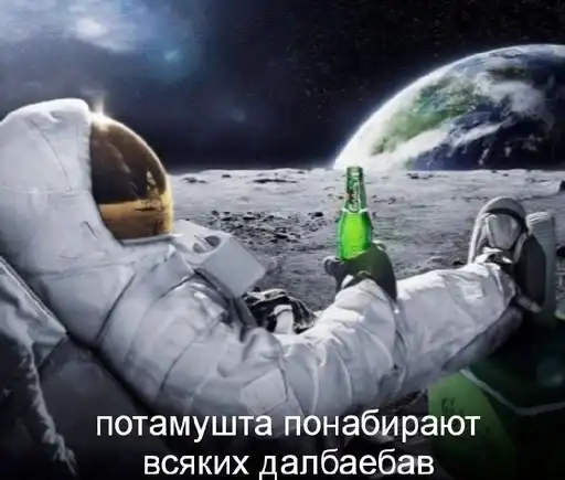 Мем космонавт preview