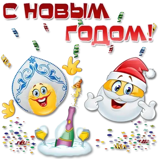 Праздничные эмоции preview