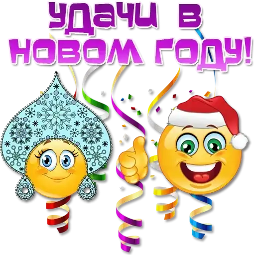 Праздничные эмоции preview