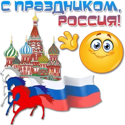 Sticker 🇷🇺
