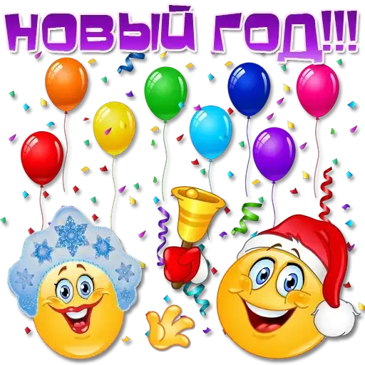 Праздничные эмоции preview