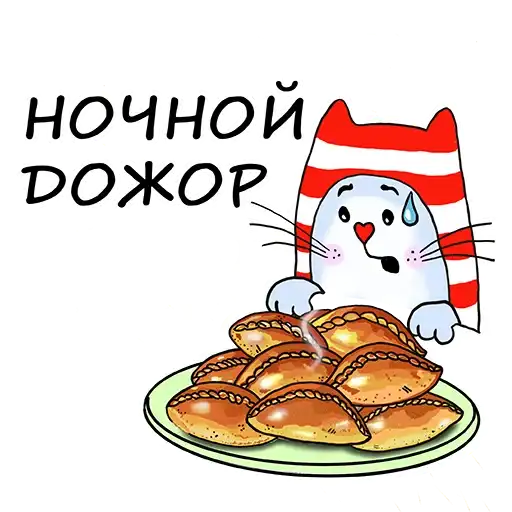 Sticker 🍔