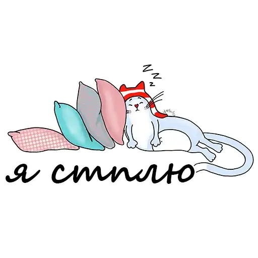 Sticker 😴