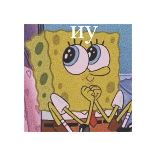 Спанч Боб preview