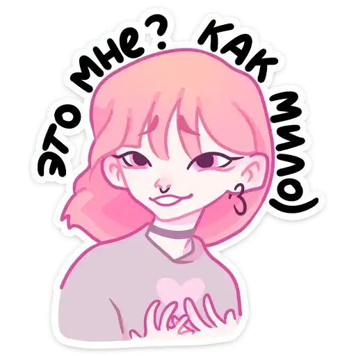 Sticker 🥰