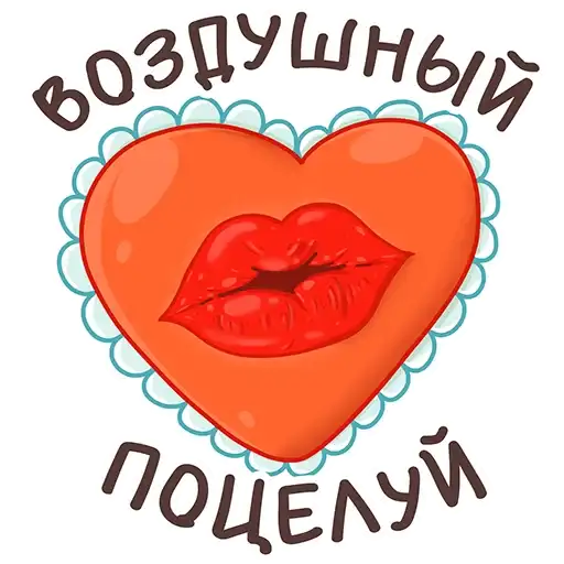 Sticker 😘