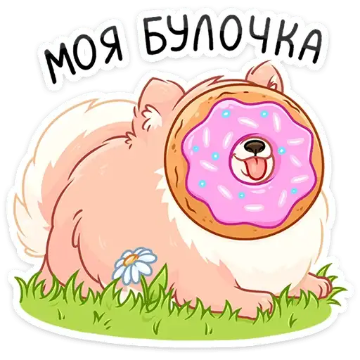 Sticker 🍩