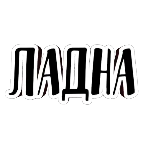 Фразы долбoёба 🗿 preview