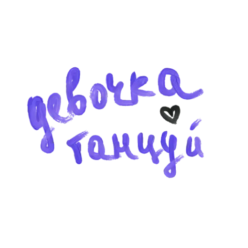 Sticker 😌