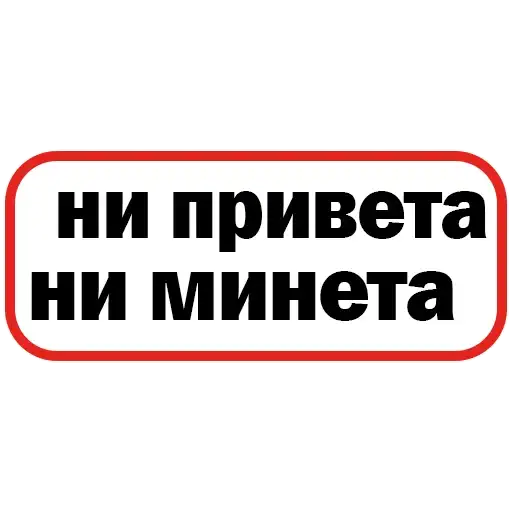 Sticker 🙅‍♀️