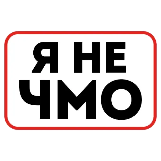 Sticker 🙅‍♂️