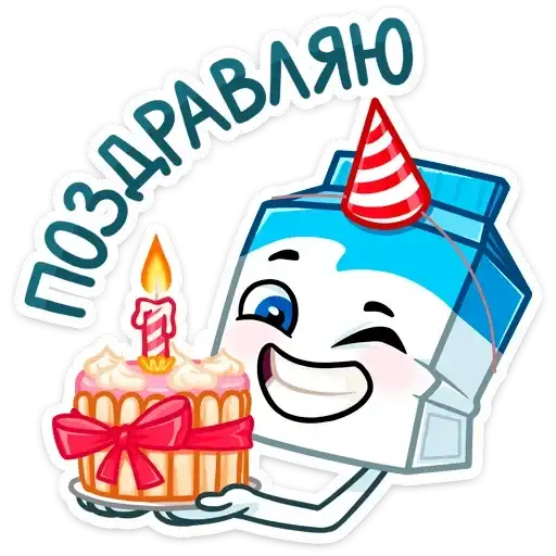 Sticker 🎂