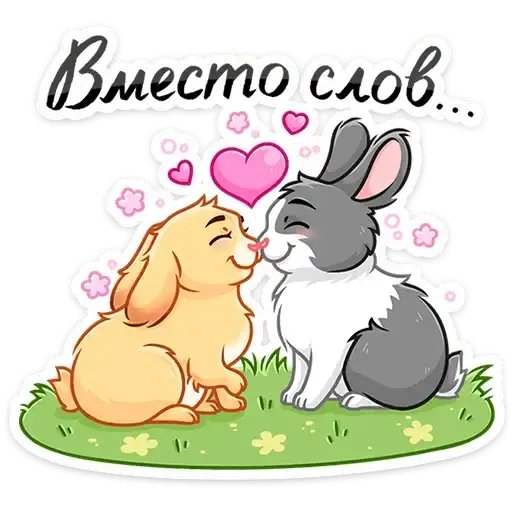 Sticker ❤️