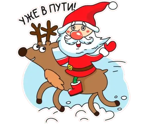 С Новым Годом preview