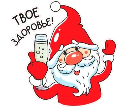 С Новым Годом preview