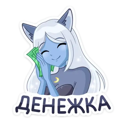 Sticker 💰