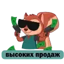 Squirrel EvaGold preview