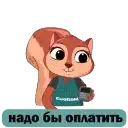 Squirrel EvaGold preview