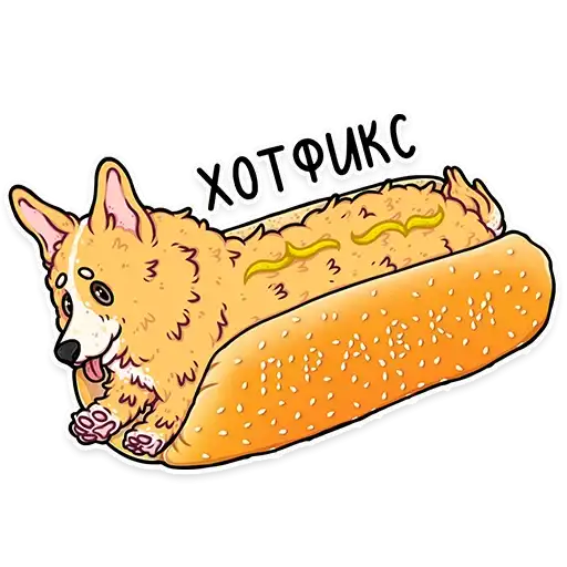 Sticker 🌭