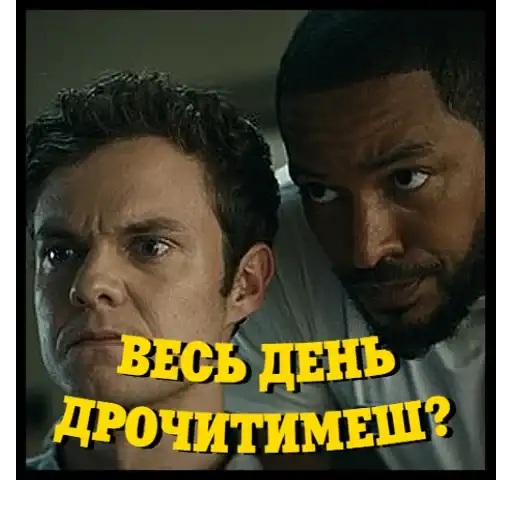 Хлопаки preview