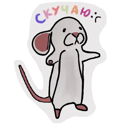 Мышата preview