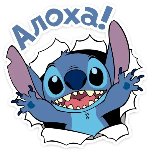 Стич💕 preview