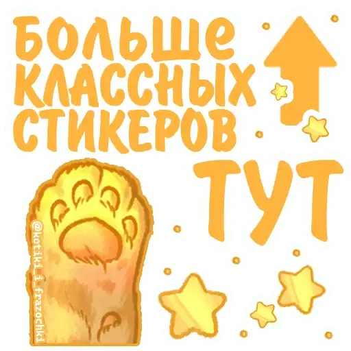 Котики и фразочки гороскоп preview