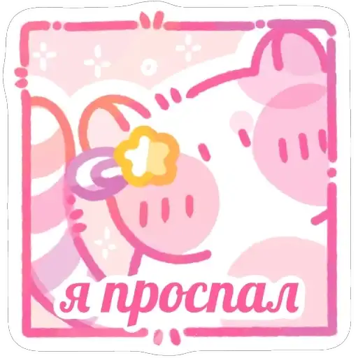 Sticker 🙂