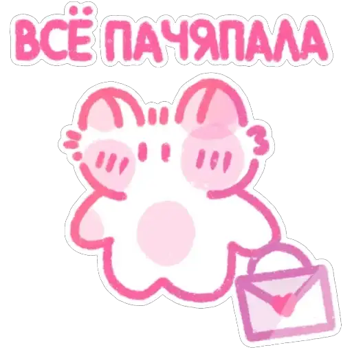 Sticker 🥰