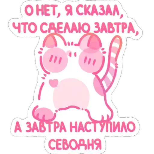 Sticker 🥺