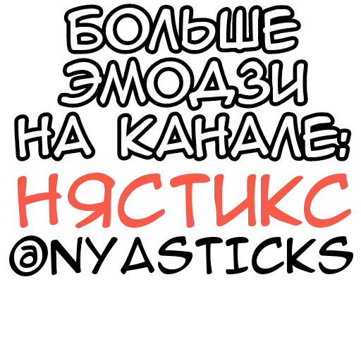 Sticker 🎭