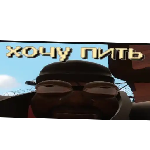 Тф2 мемы preview