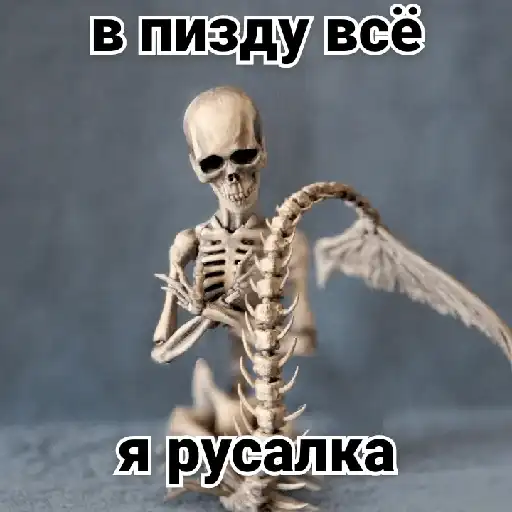 Sticker 🧜‍♀️