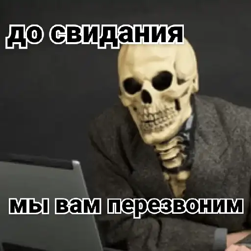 Несносный скелет Джо preview