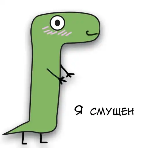 Динозавр Геннадий 🦖 preview